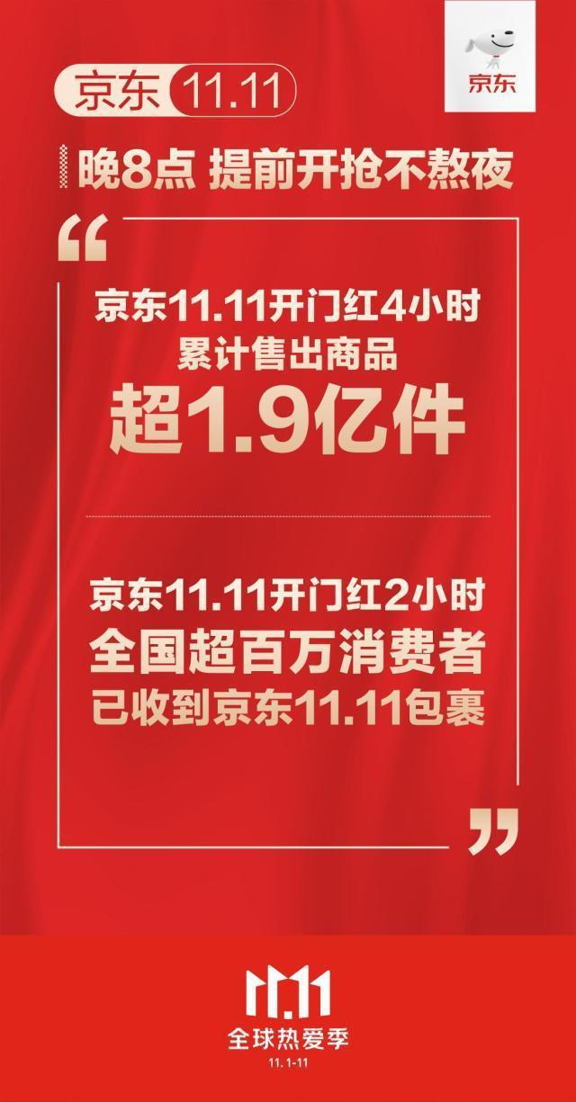 京东双11.jpg