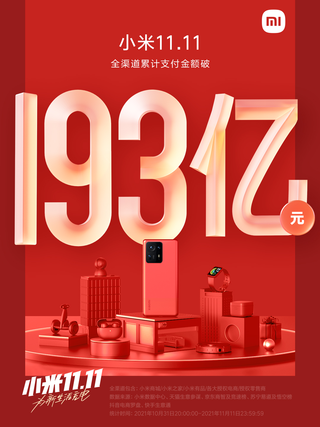 小米 193.png