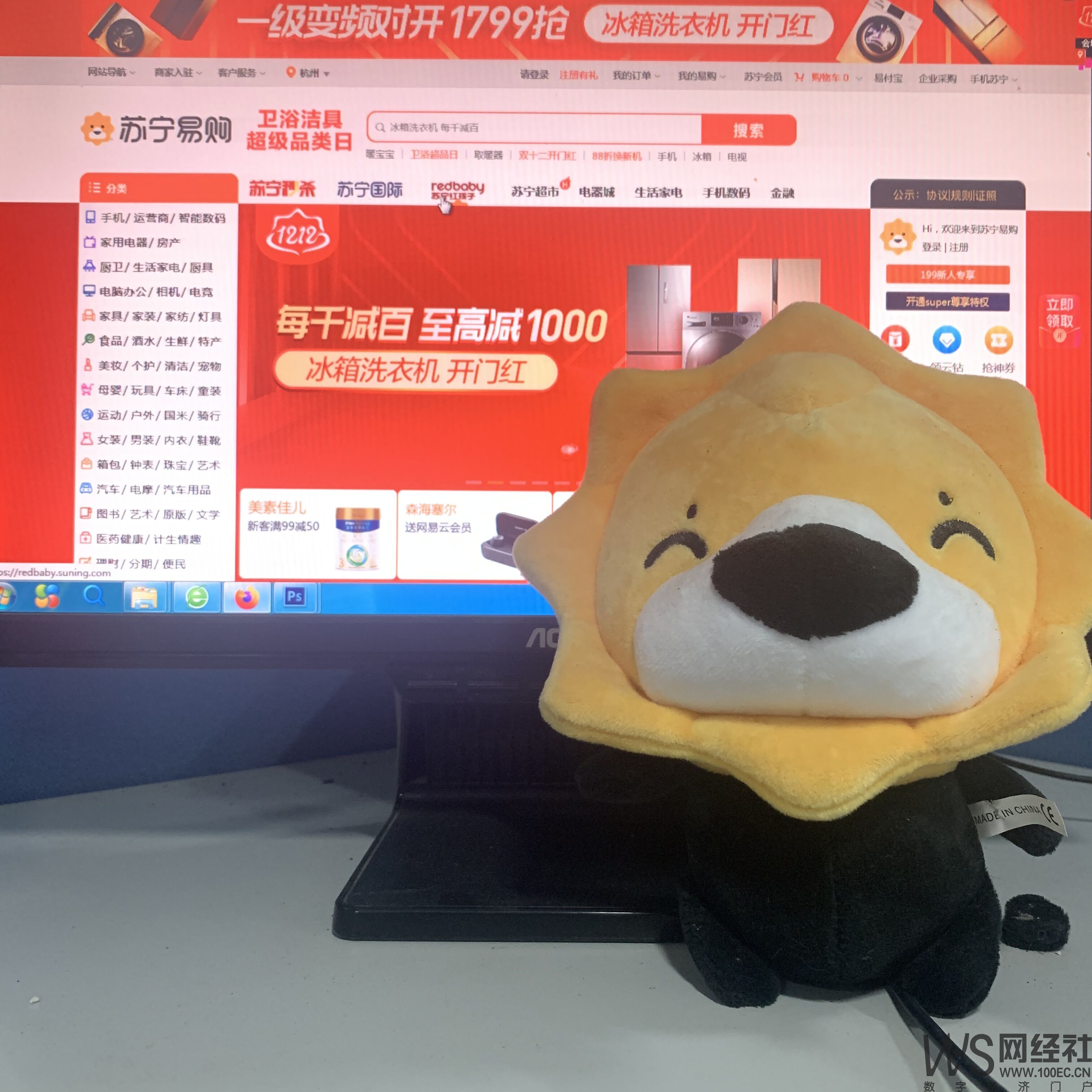 苏宁易购.jpg