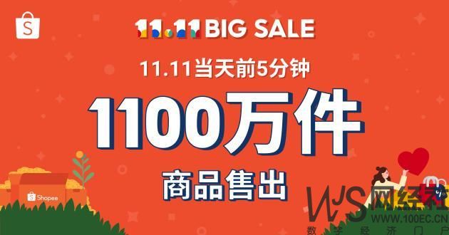 跨境——Shopee.jpeg