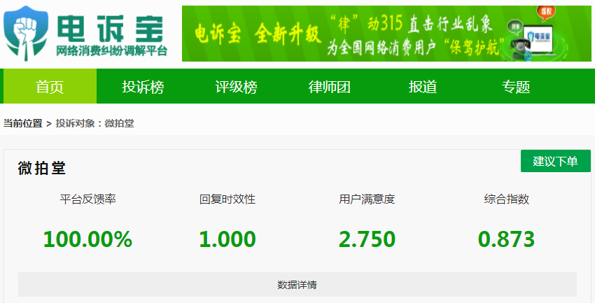 微拍堂3.png