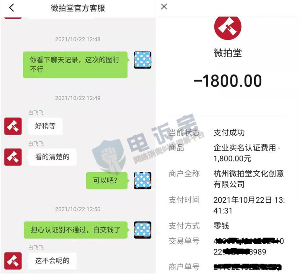 微拍堂1_副本.jpg