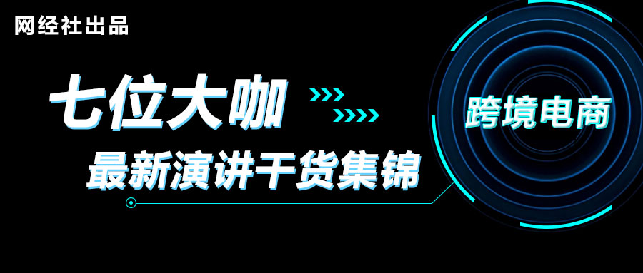 疫情下加快外贸新业态新模式发展对策研讨会(1).jpg