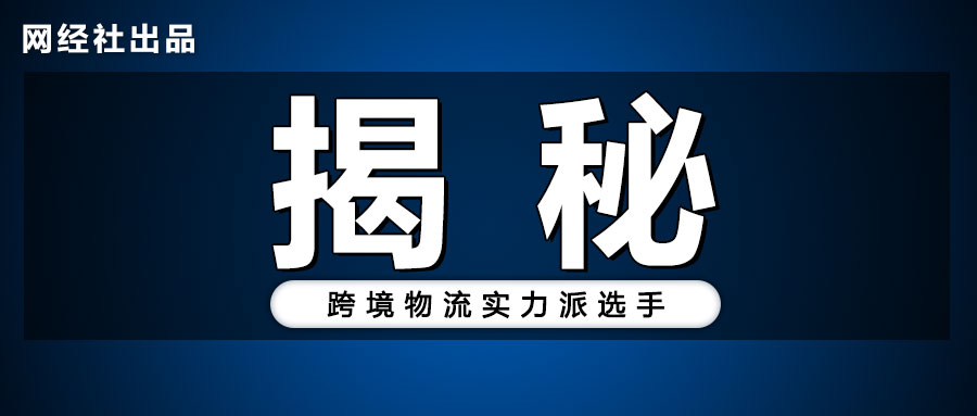 至美通：全球仓储面积超200万-打造“五位一体”跨境物流服务体系.jpg