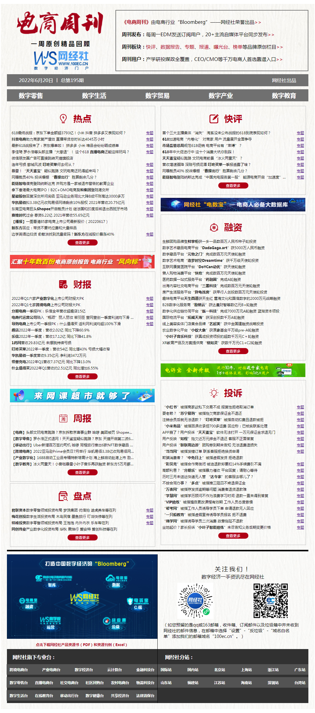 QQ20220620-0.png