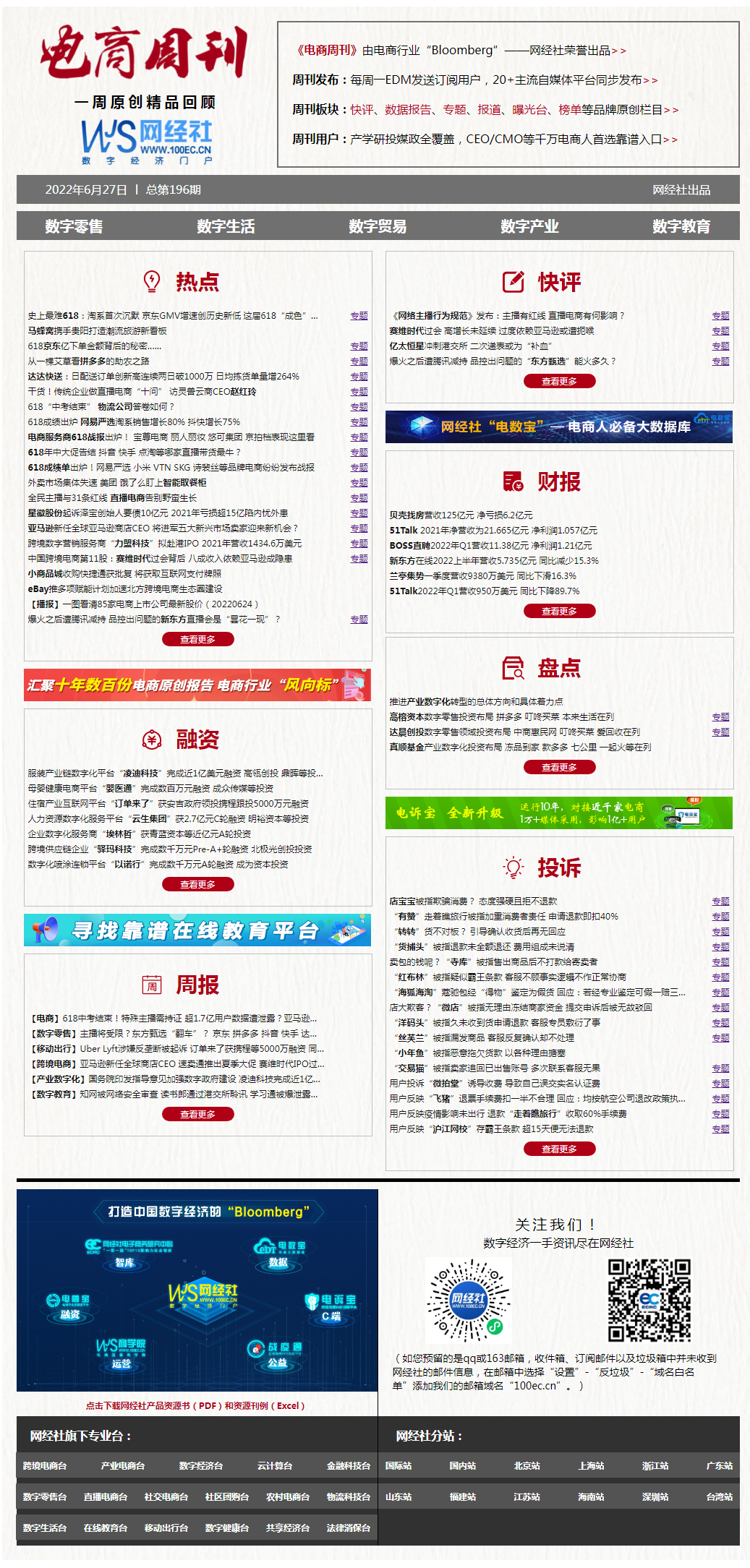 QQ图片20220627170549.png
