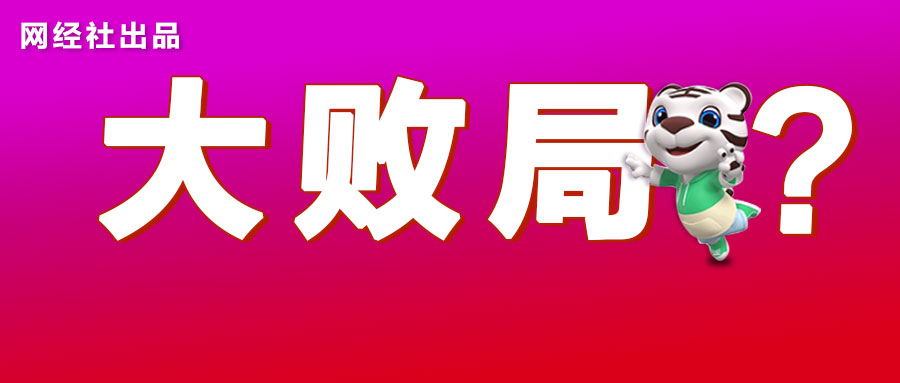 大幅裁员-罢免高管-深陷“欠薪门”-继苏宁后-国美电商N年“大败局”.jpg