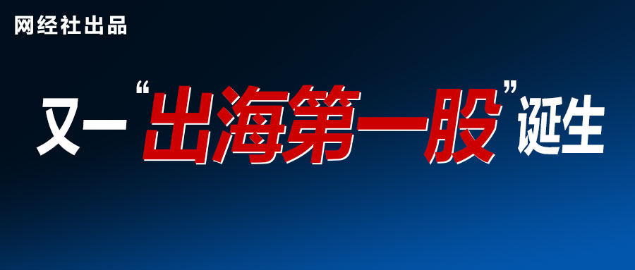 “大健云仓”登陆纳斯达克-继续引领大件跨境B2B行业.jpg