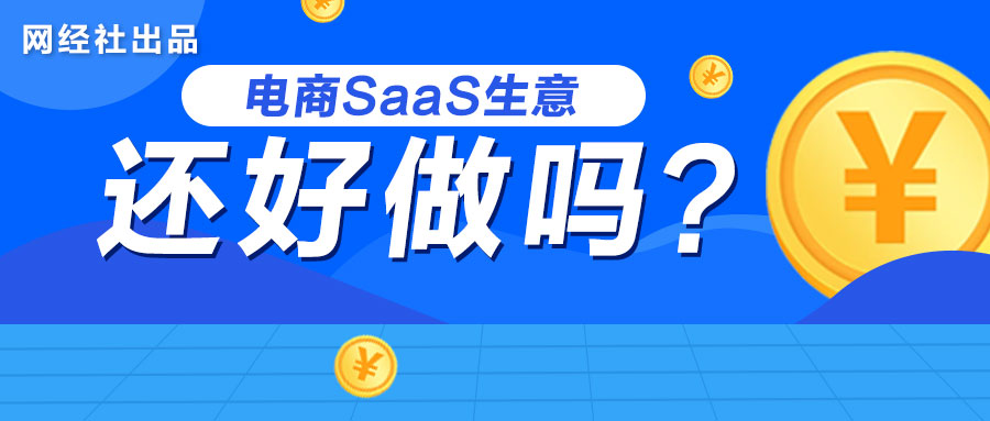 零售SaaS服务商2022年Q2财报PK：微盟-有赞-悦商集团.jpg