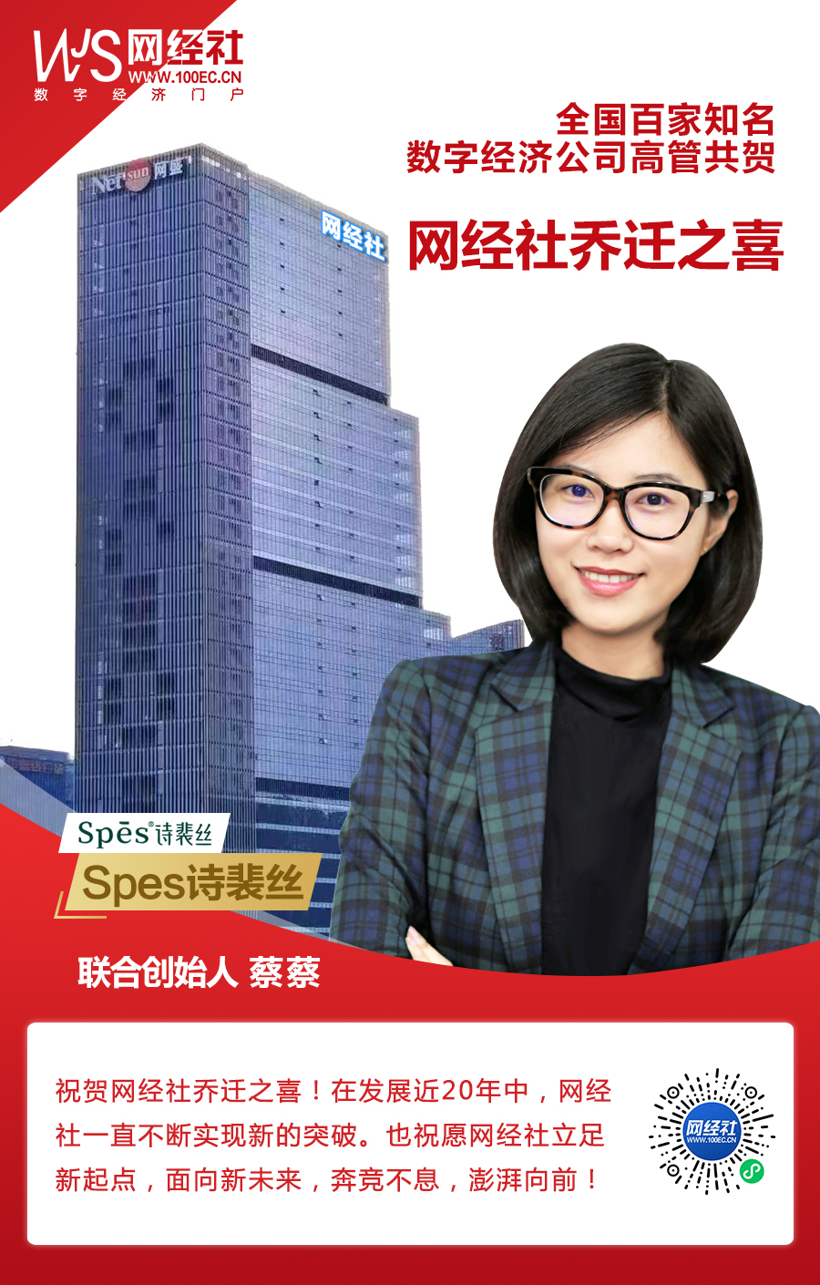 乔迁寄语（Spes诗裴丝）.jpg