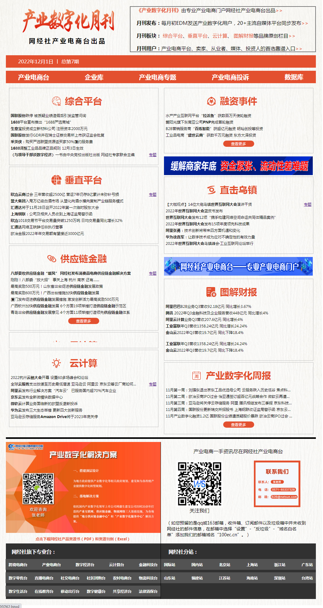 QQ图片20221201103841.png