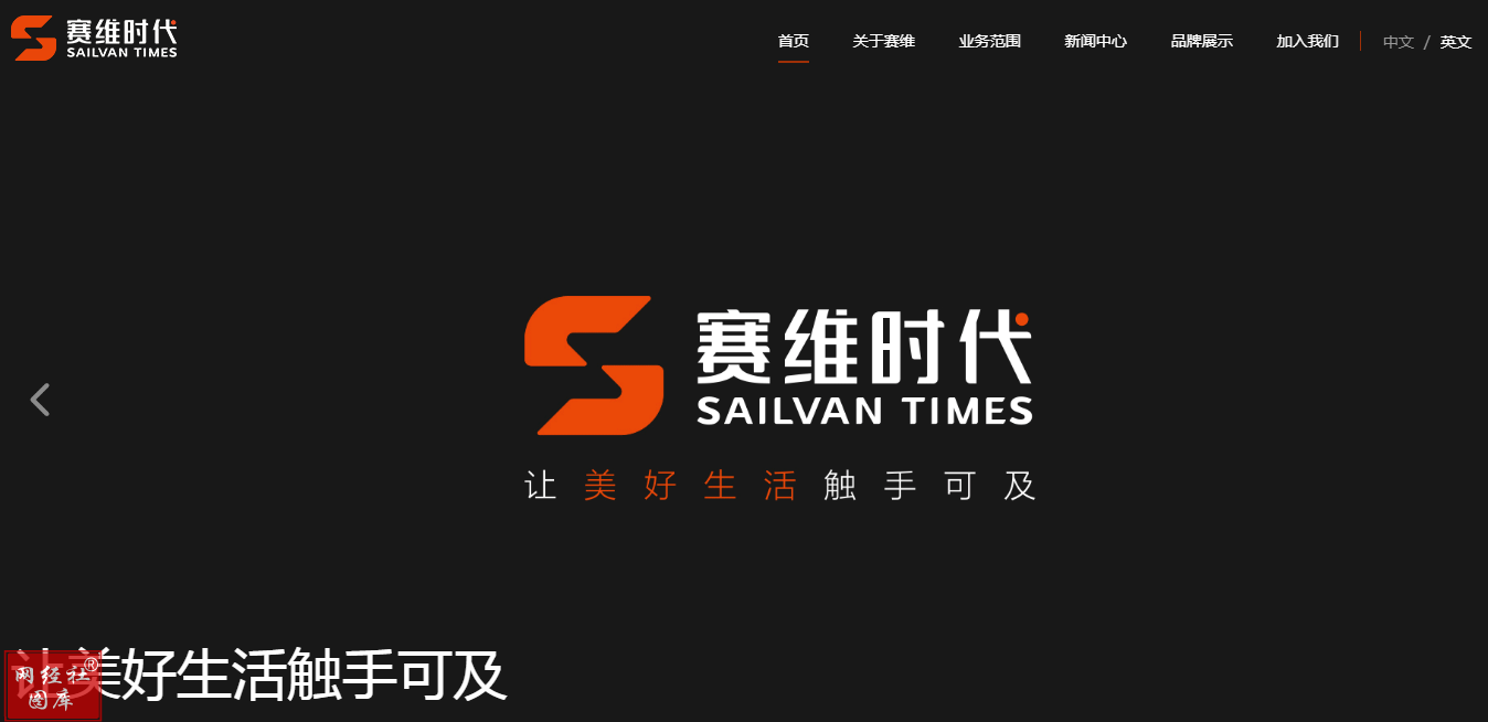 赛维时代.png