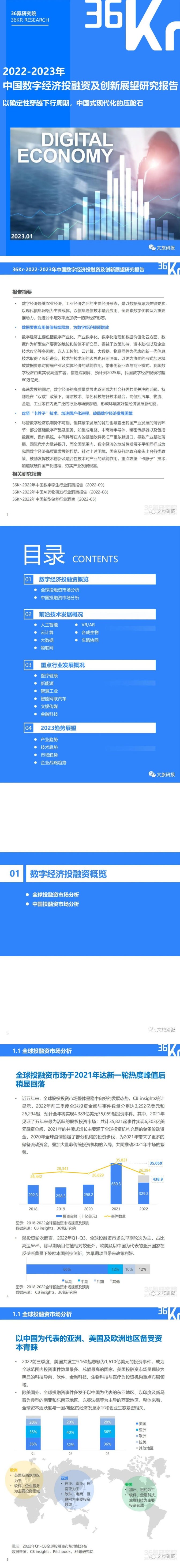 QQ截图20230119113354.png