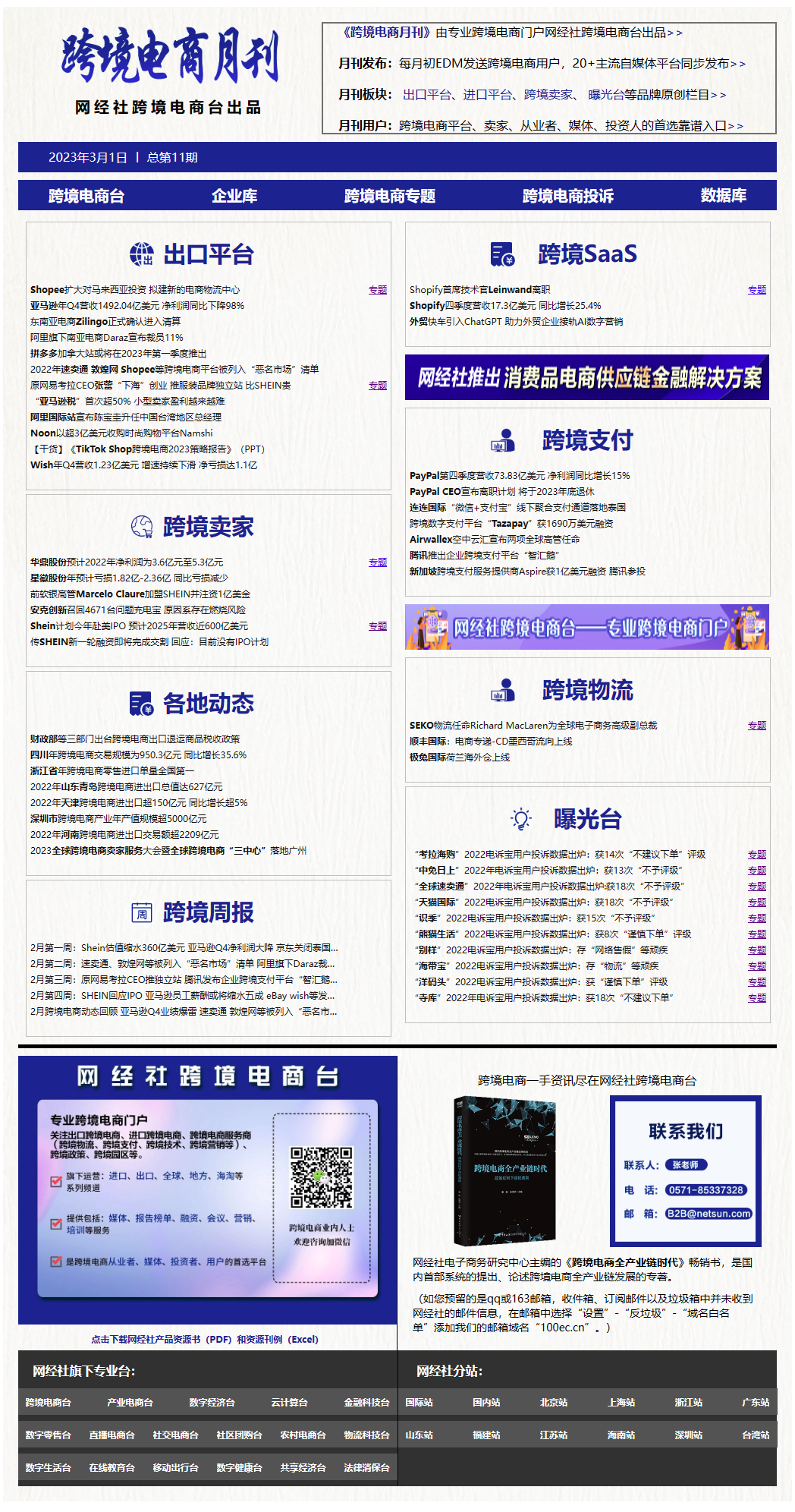 QQ图片20230308090728.png