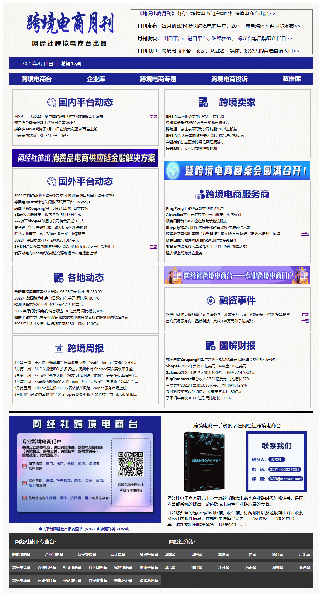 QQ图片20230404203416.png