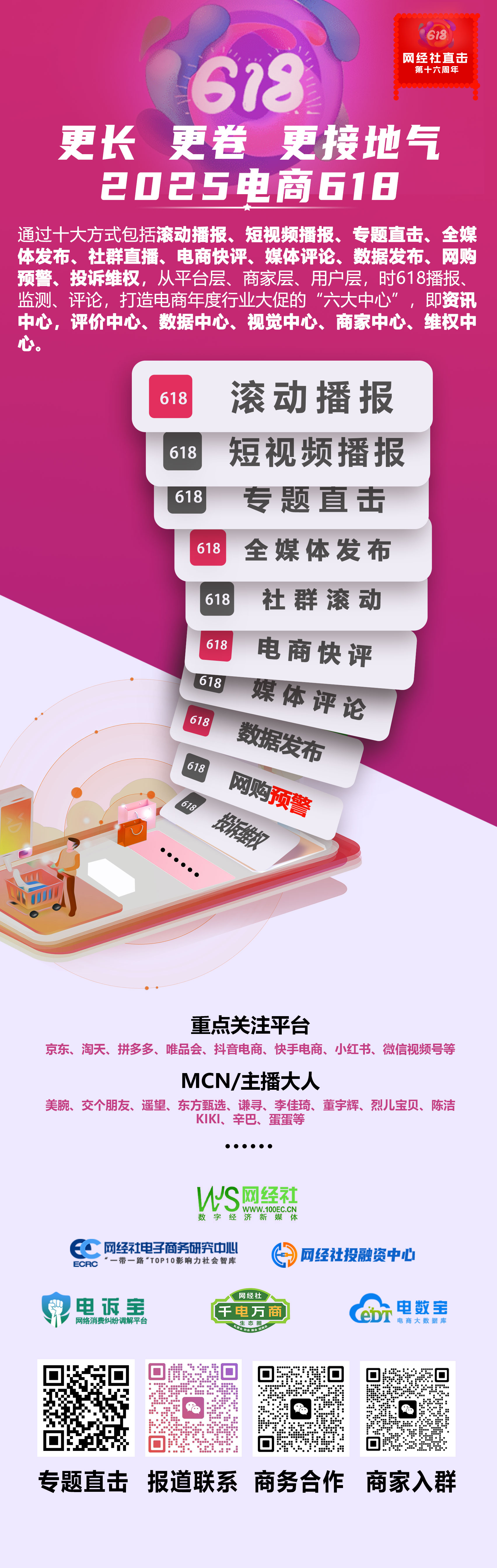 2024618海报 (2).jpg
