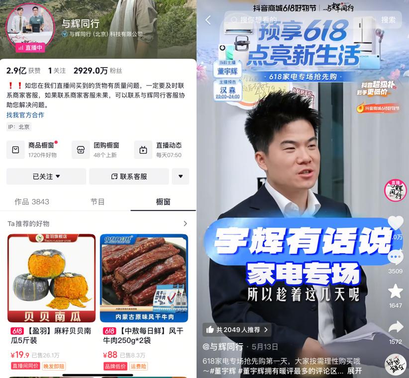 董宇辉：多读书，你才能通人性