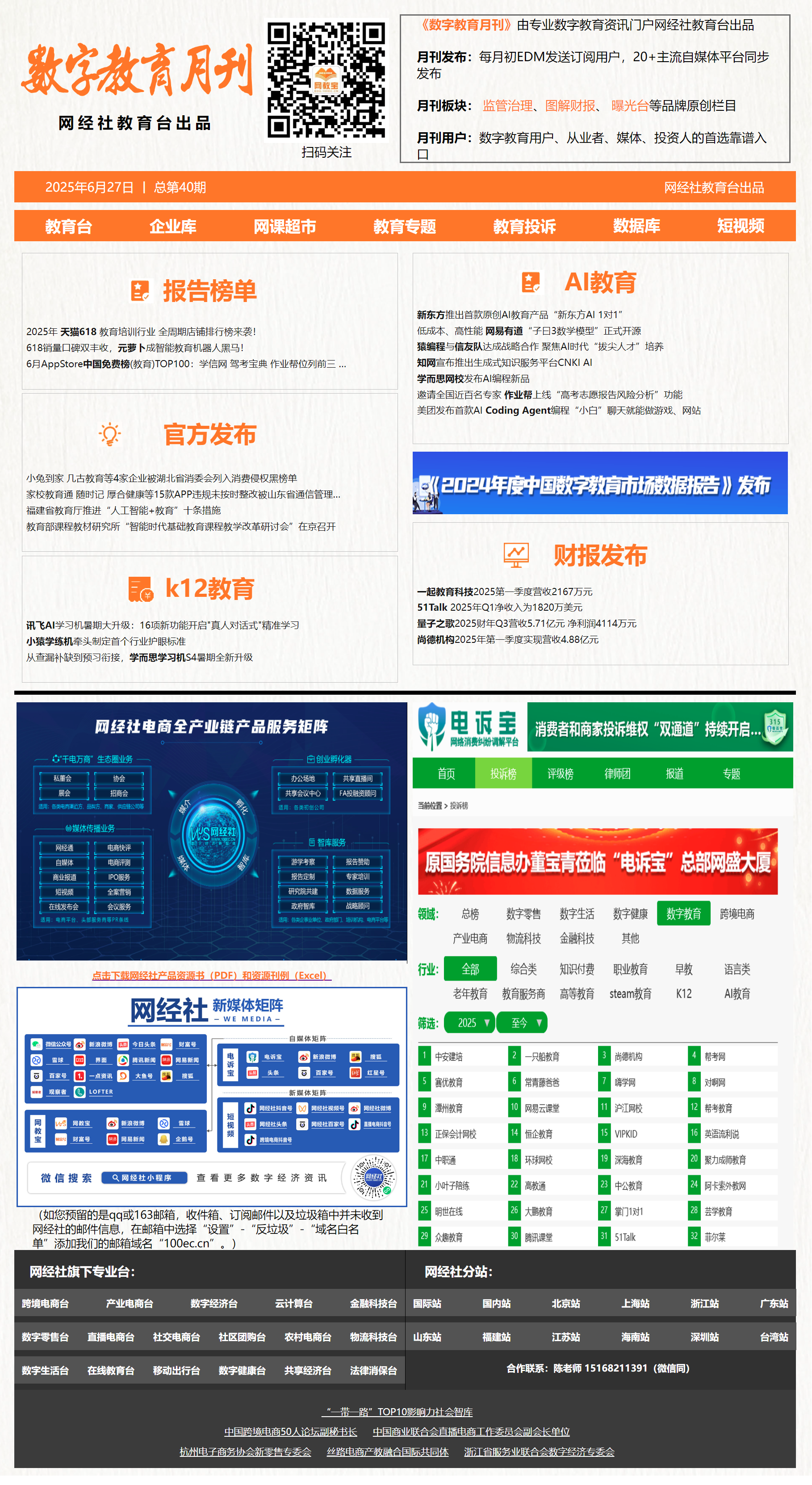 41BC8537C08E5B530186F93FE8D2593F.png