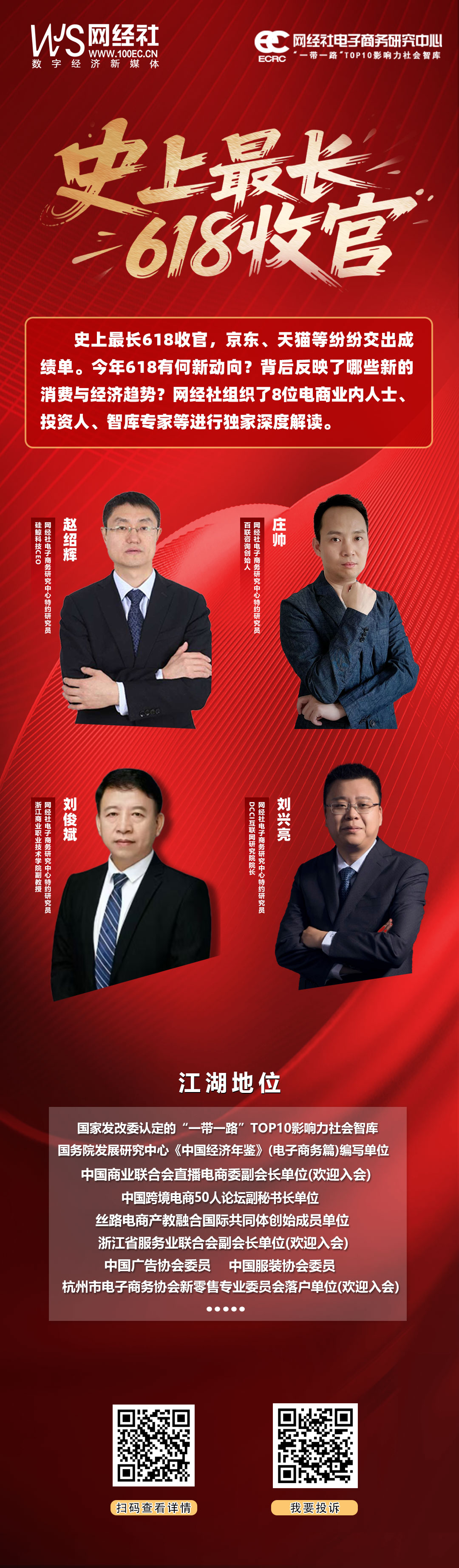史上最长618收官.jpg