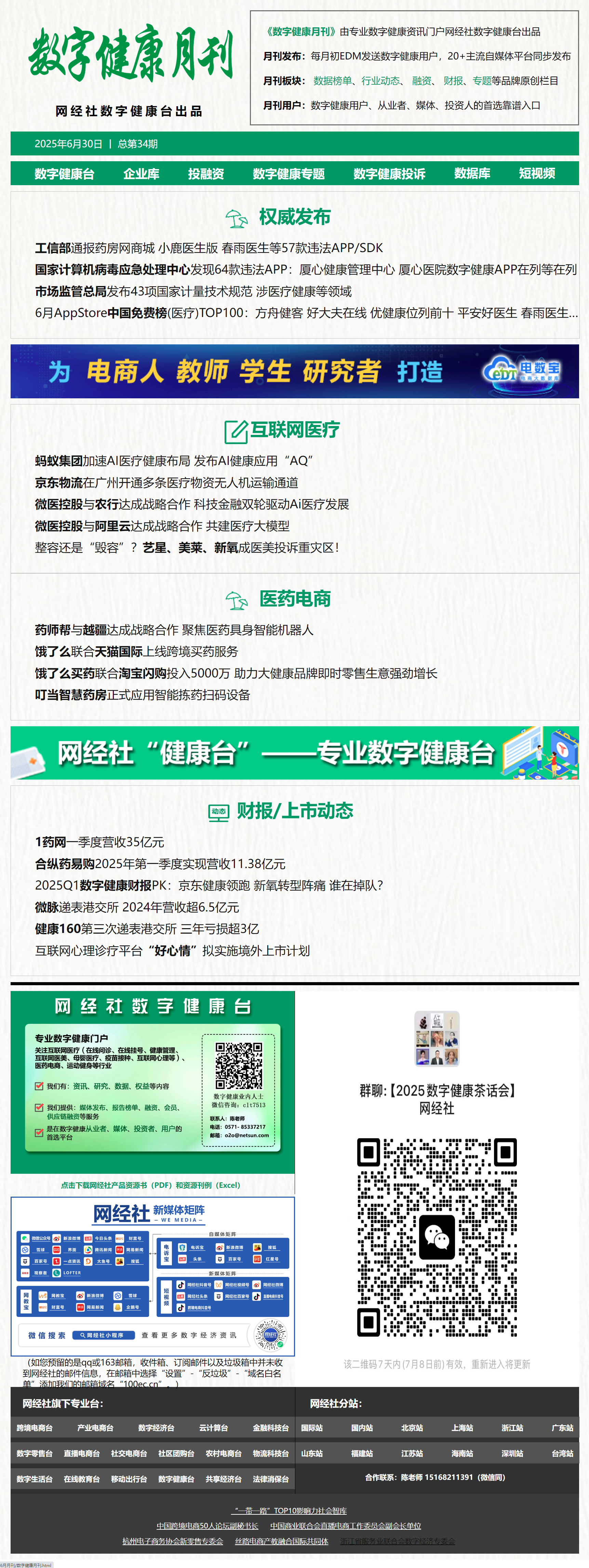 健康.png