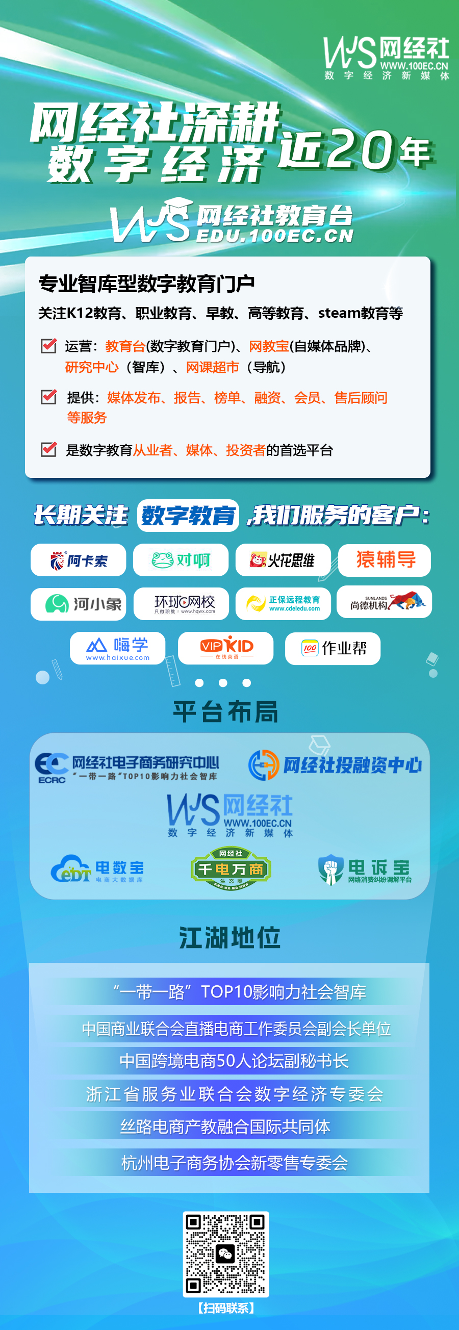 教育尾巴.jpg