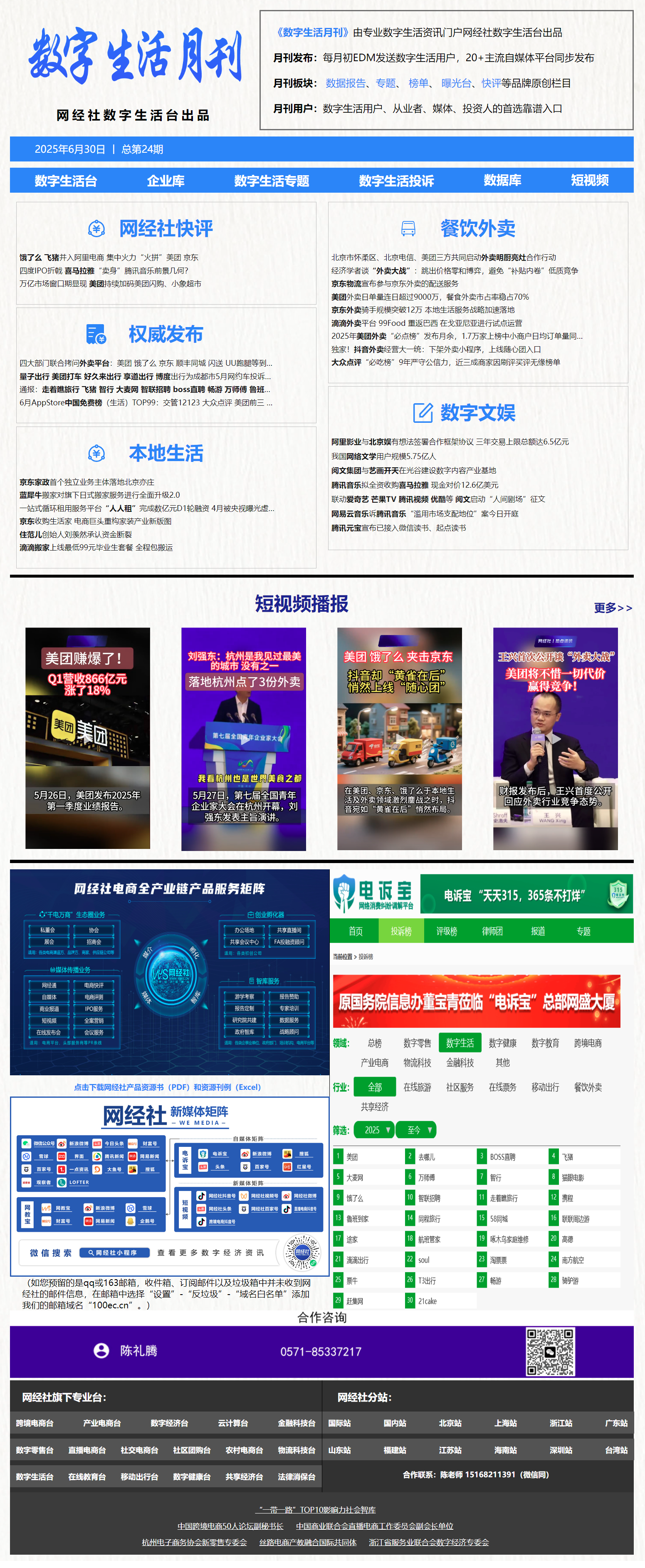 生活月刊.png