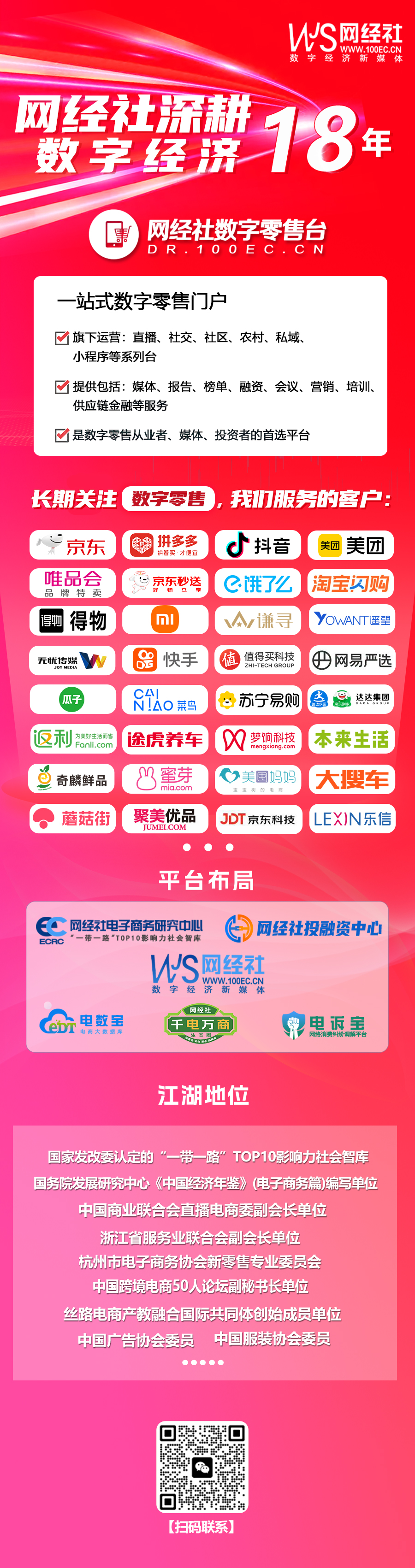 长期关注数字零售.jpg