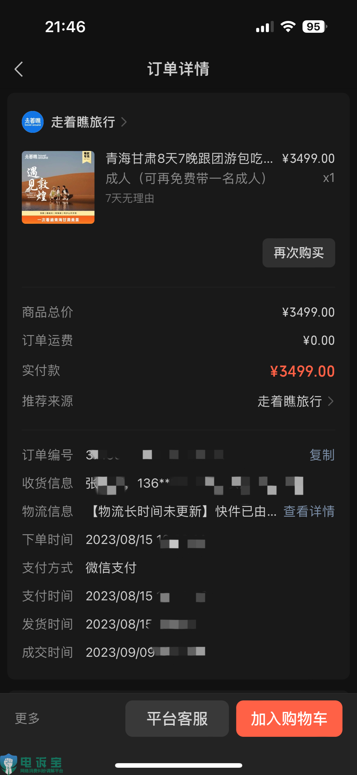 ea3fc64870a891e186f0343eca6f27d.png