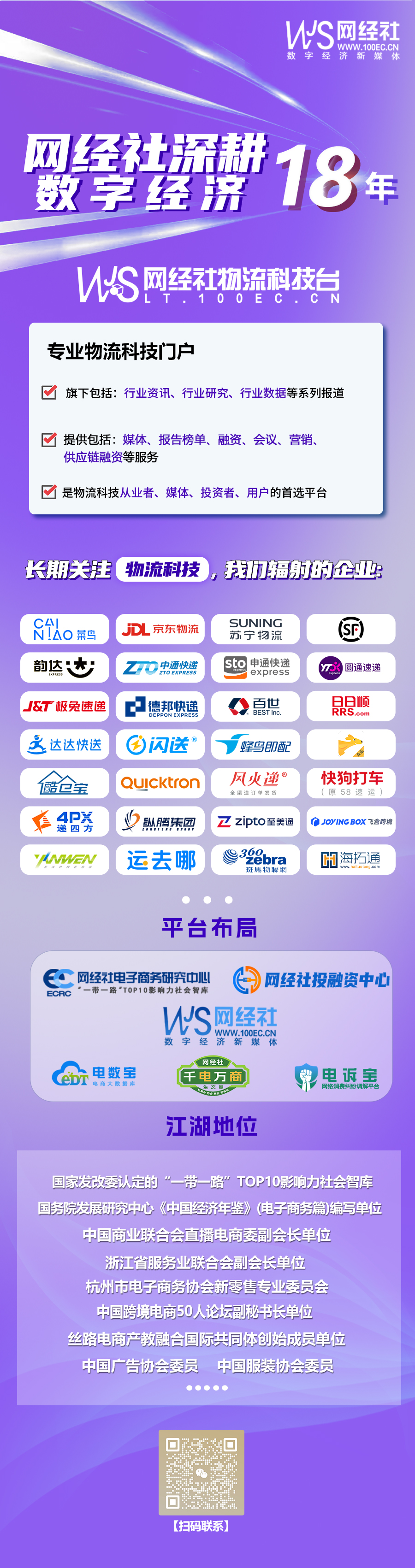 物流科技-吴.jpg