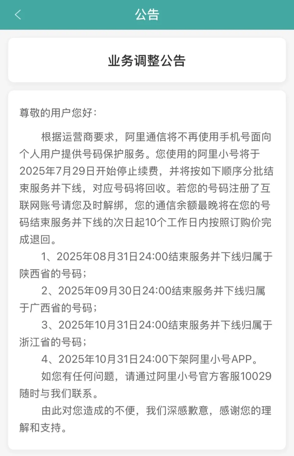 微信图片_2025-07-30_082719_426.png