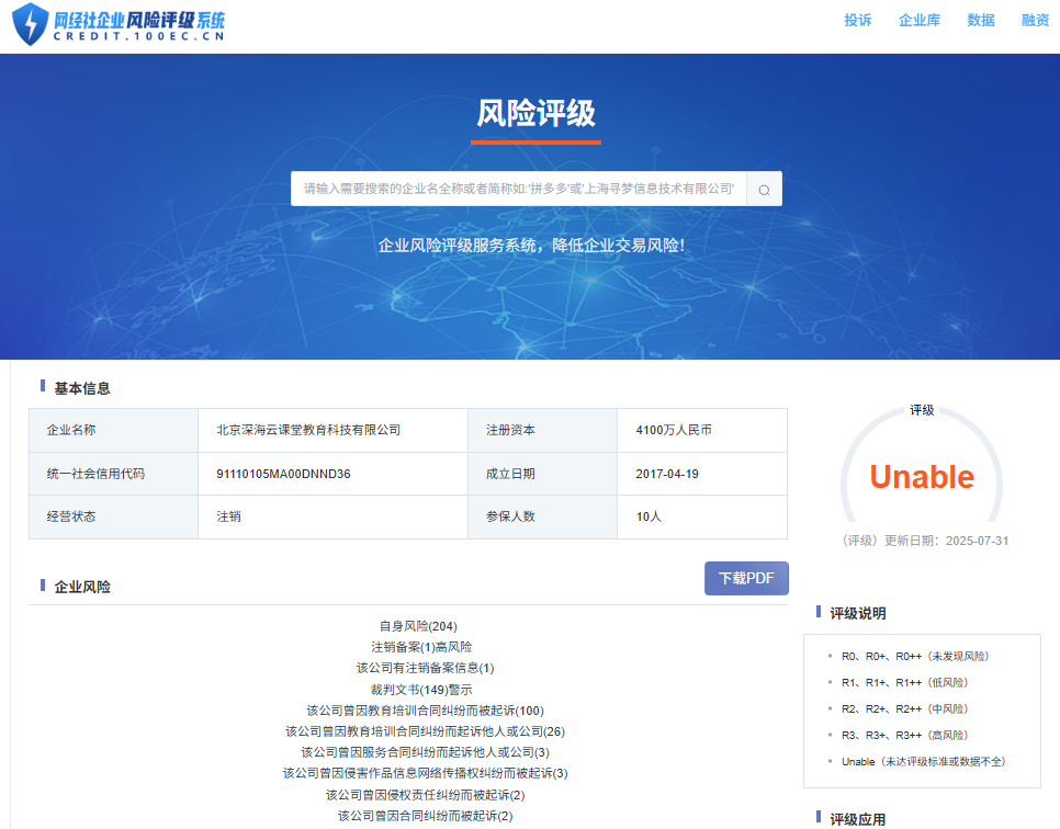 屏幕截图 2025-07-31 132853.png