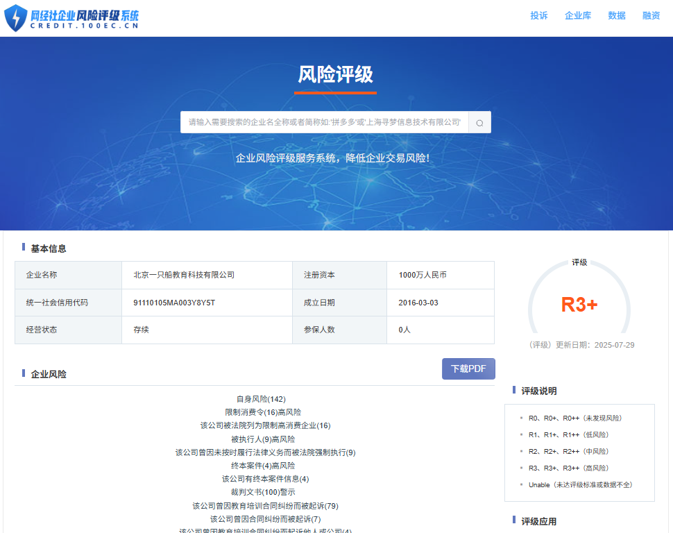 屏幕截图 2025-08-04 135638.png