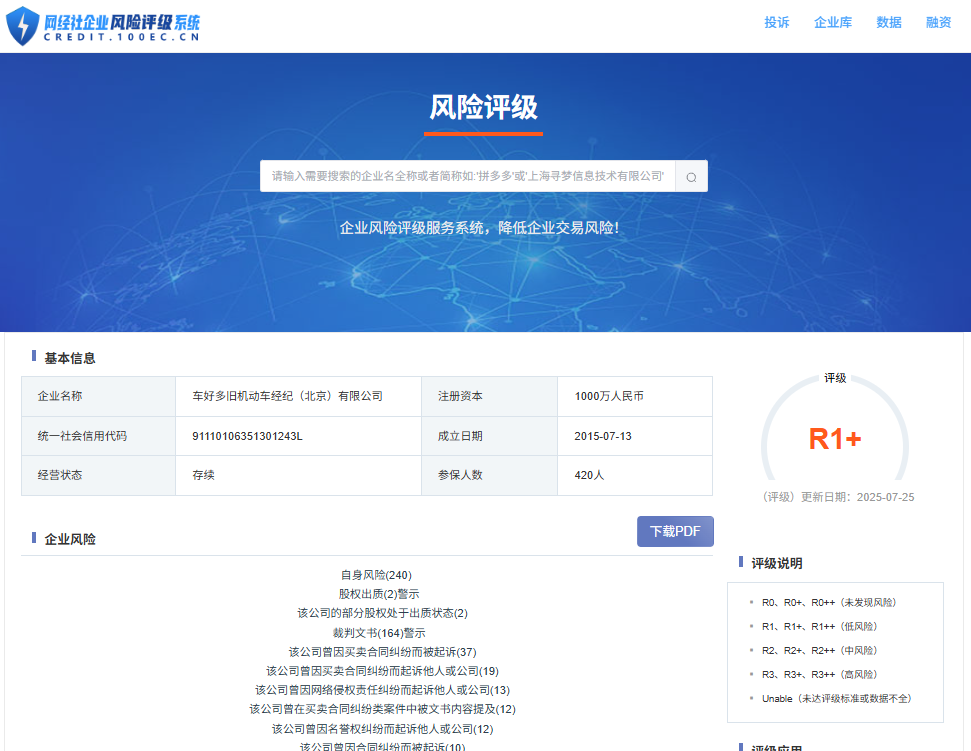 屏幕截图 2025-08-05 132412.png