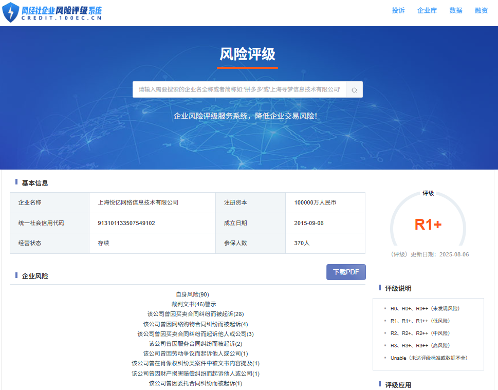 屏幕截图 2025-08-06 132552.png