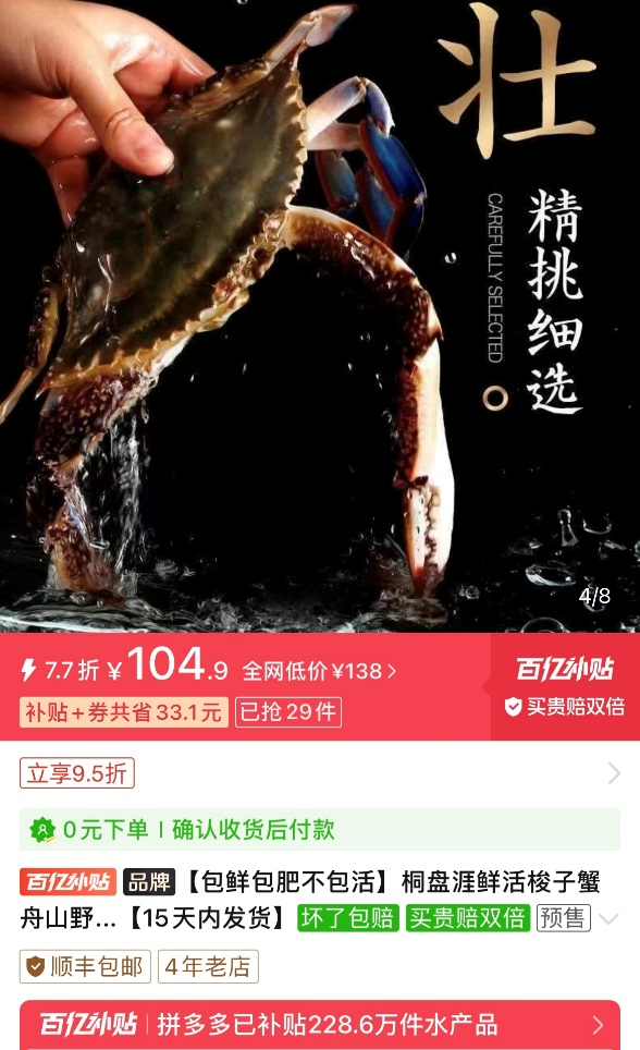 图驱蚊器2.png