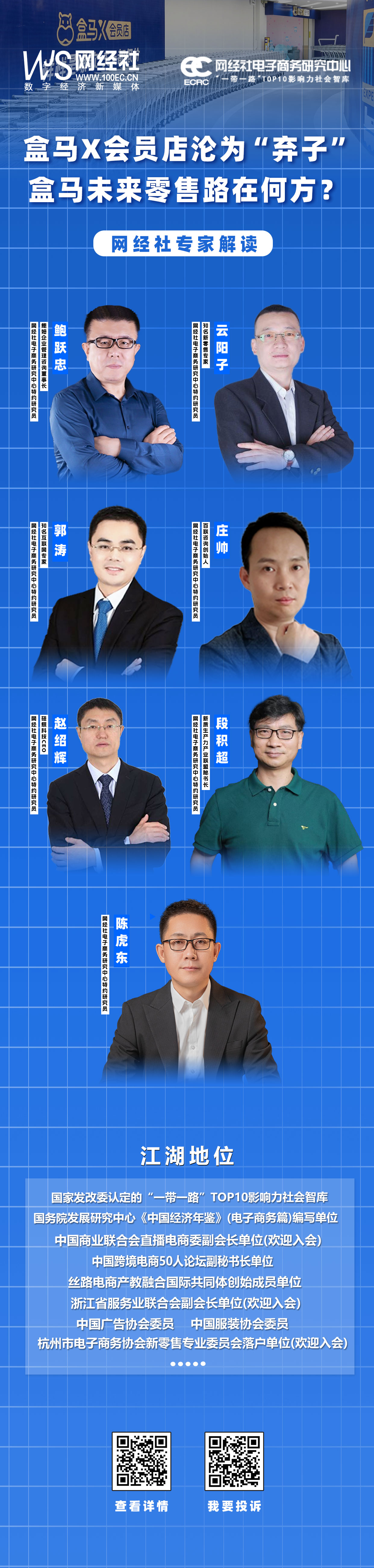 盒马X会员店沦为阿里“弃子”-盒马未来零售路在何方？.jpg
