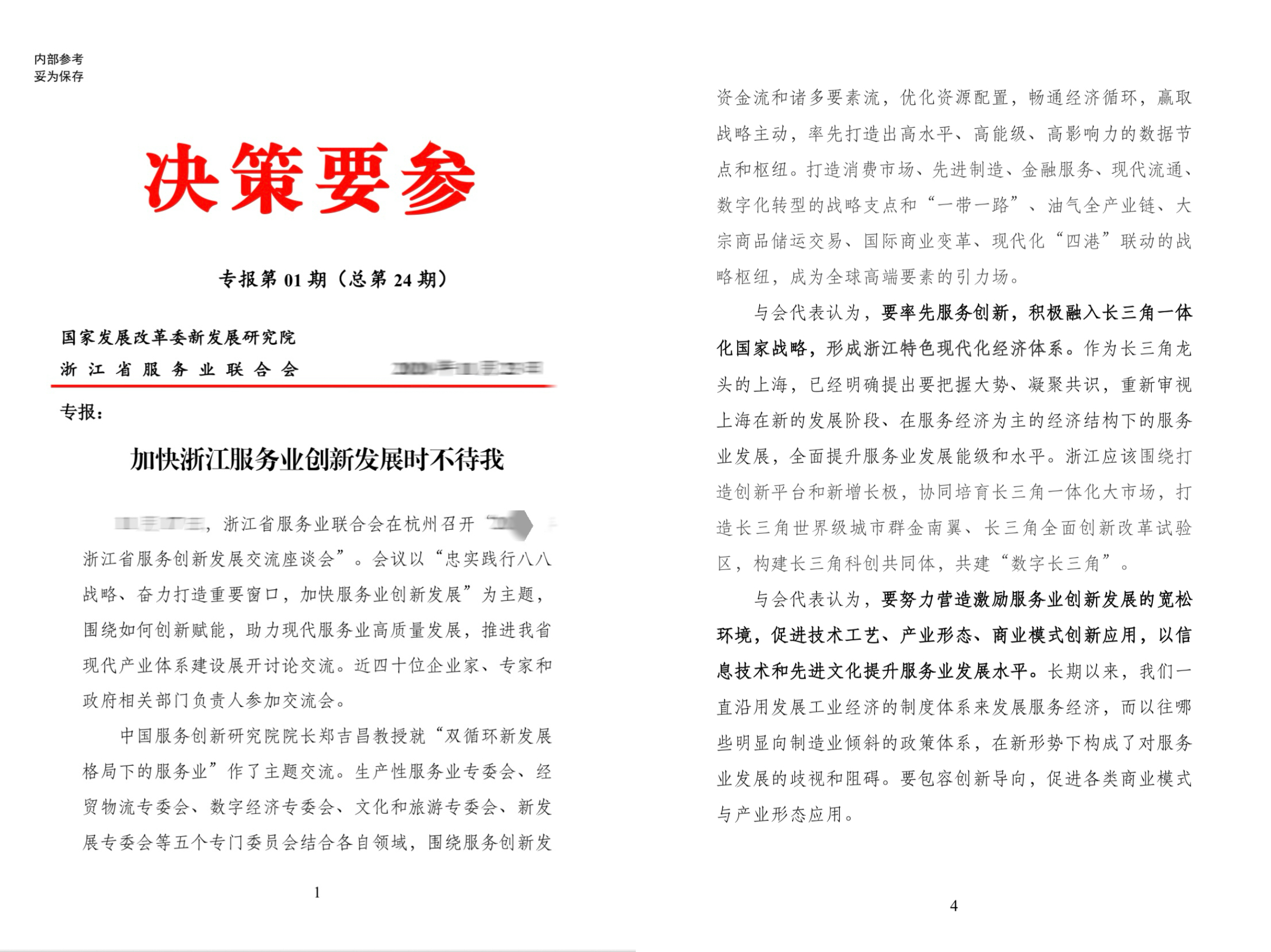 微信图片_2025-08-13_095008_900.jpg