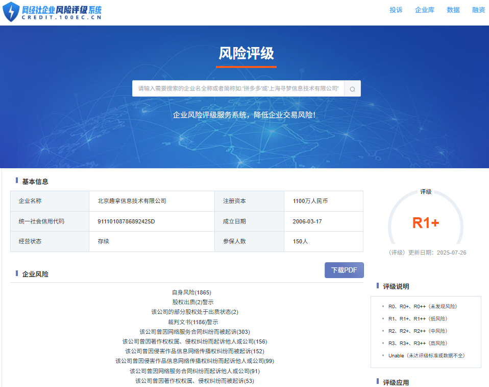 屏幕截图 2025-08-13 132956.png