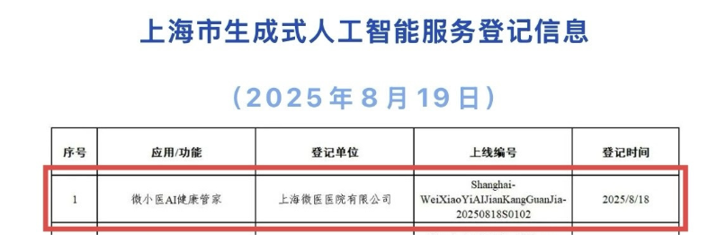 屏幕截图 2025-08-25 084112.png