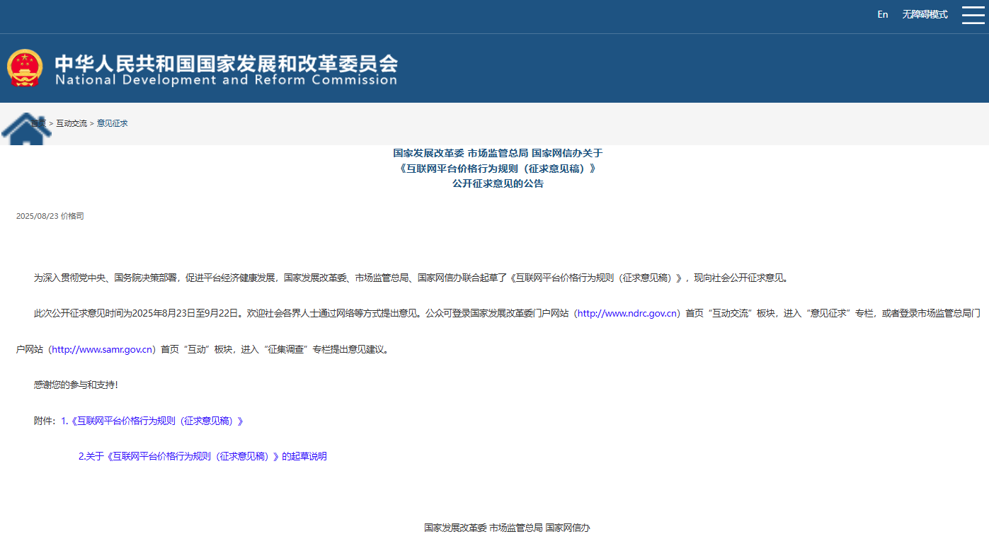 屏幕截图 2025-08-25 084717.png