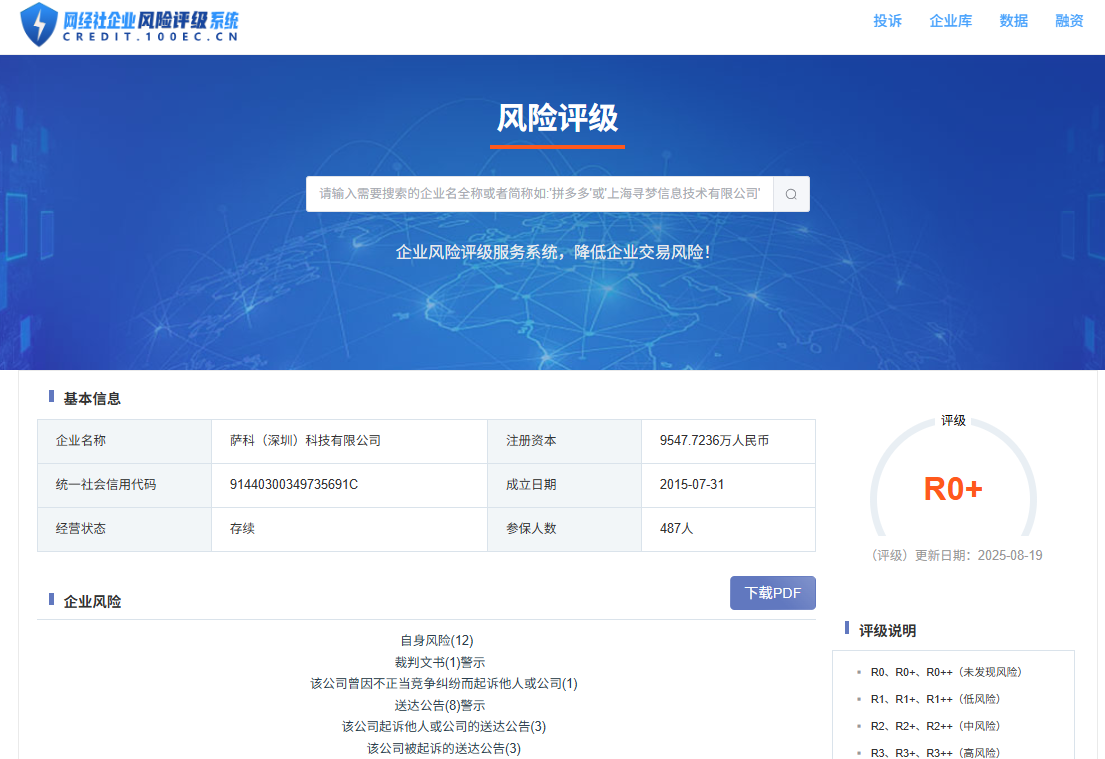 屏幕截图 2025-08-29 154708.png