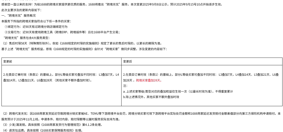 屏幕截图 2025-09-09 182242.png