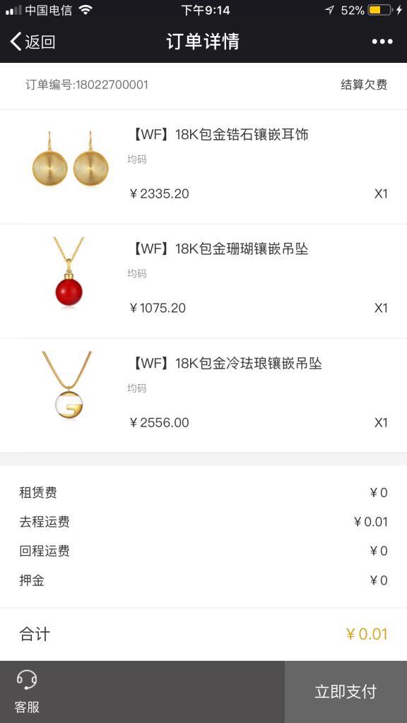 周范珠宝1.jpeg