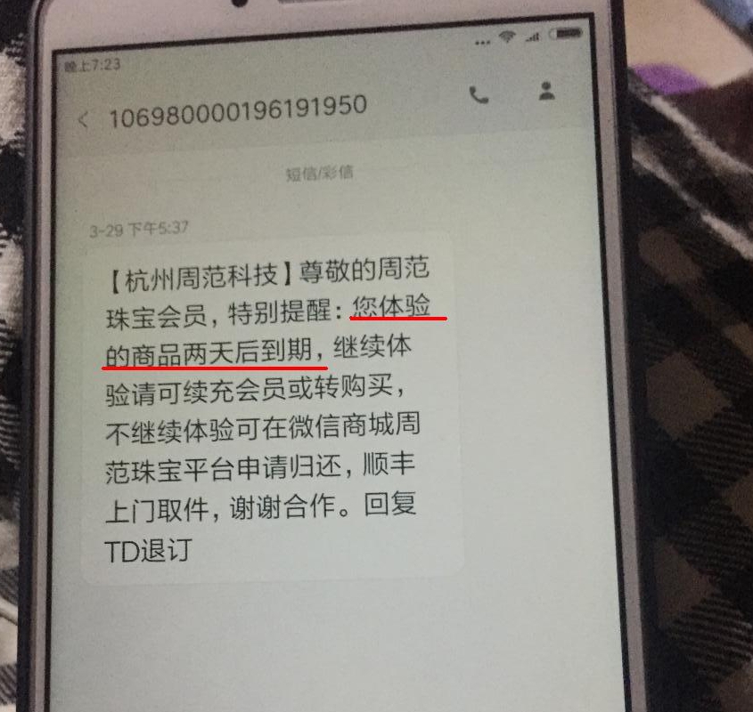 复件 周范珠宝4.jpeg