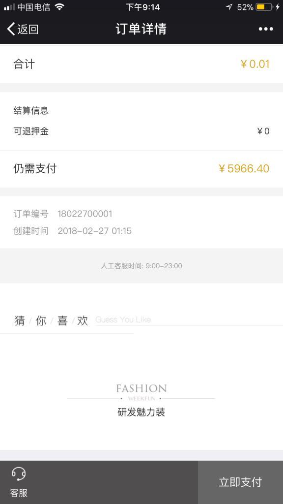 周范珠宝2.jpeg