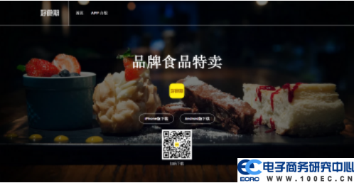 好食期.png