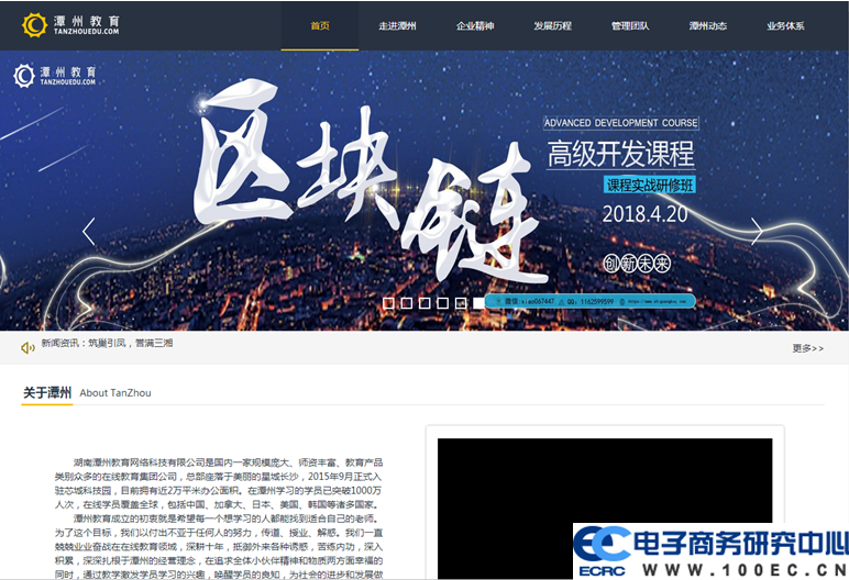 潭州<a href=