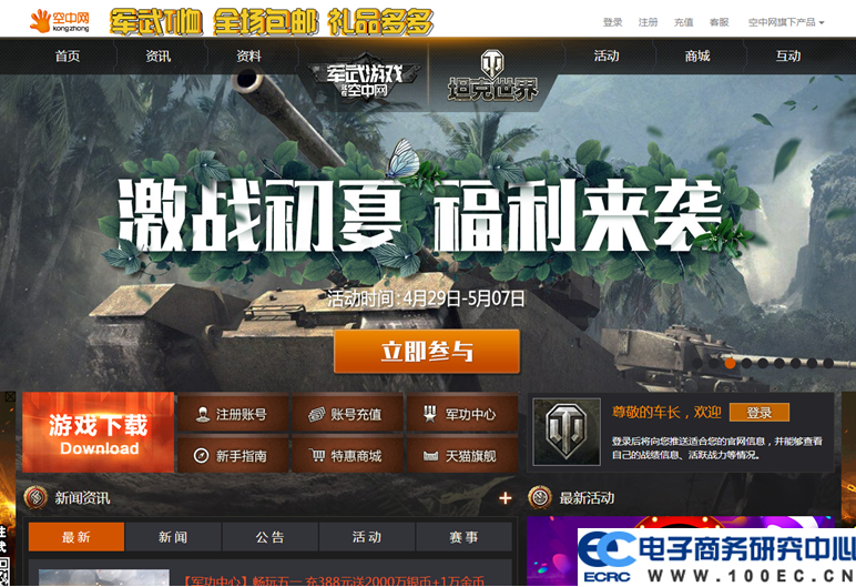 空中网.png