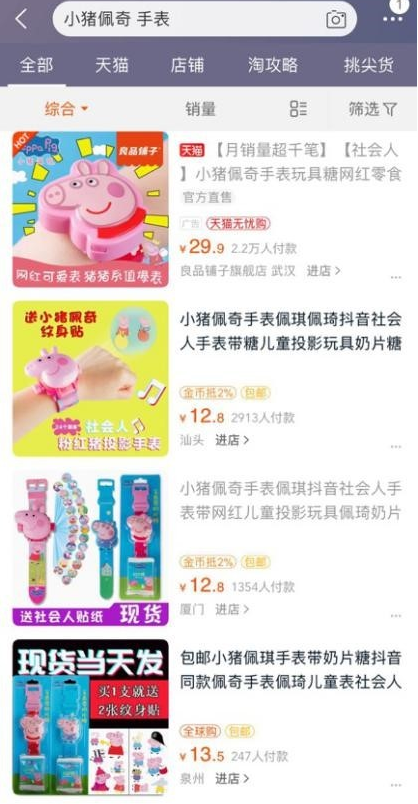 “印钞机”小猪佩奇是如何炼成的？