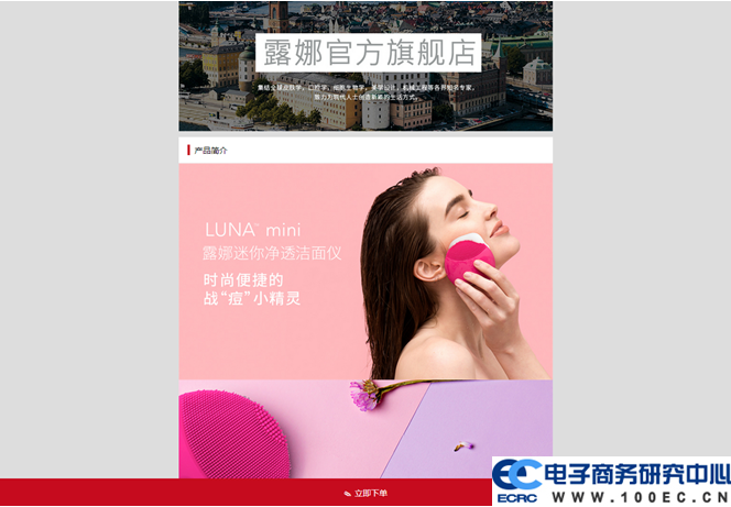 luna旗舰店(lunamini2).png